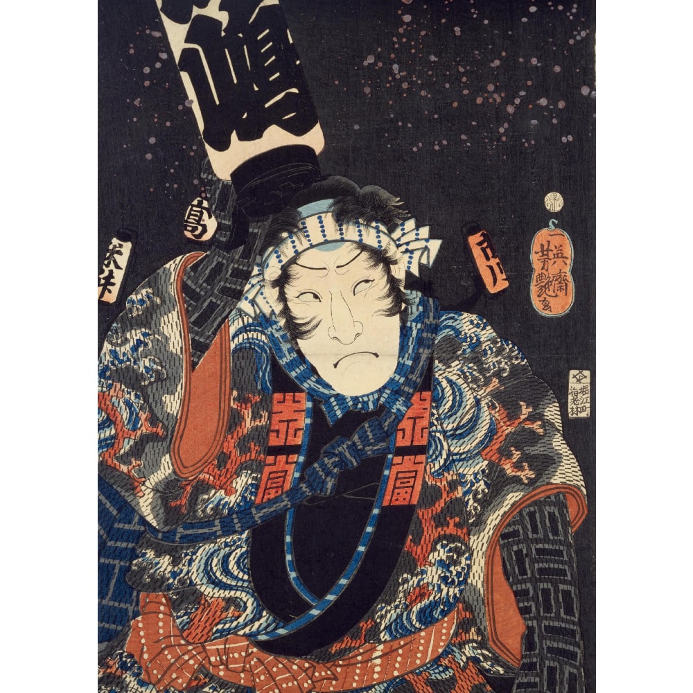 一英斎芳艶「火消姿絵」